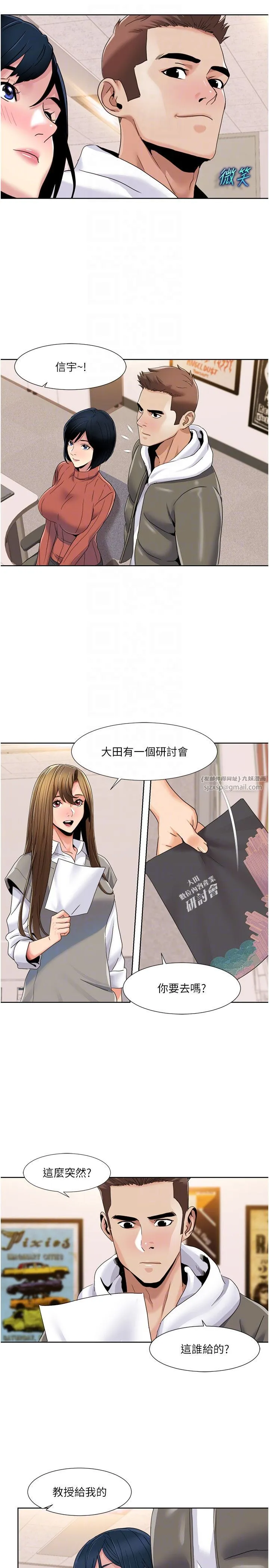 我的性福剧本 - 第43話-可愛後輩的「身體檢查」 - page 10
