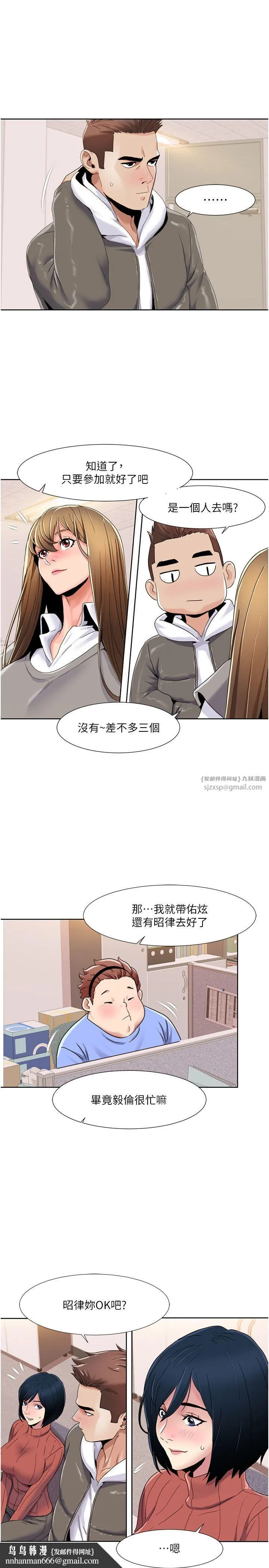 我的性福剧本 - 第43話-可愛後輩的「身體檢查」 - page 13