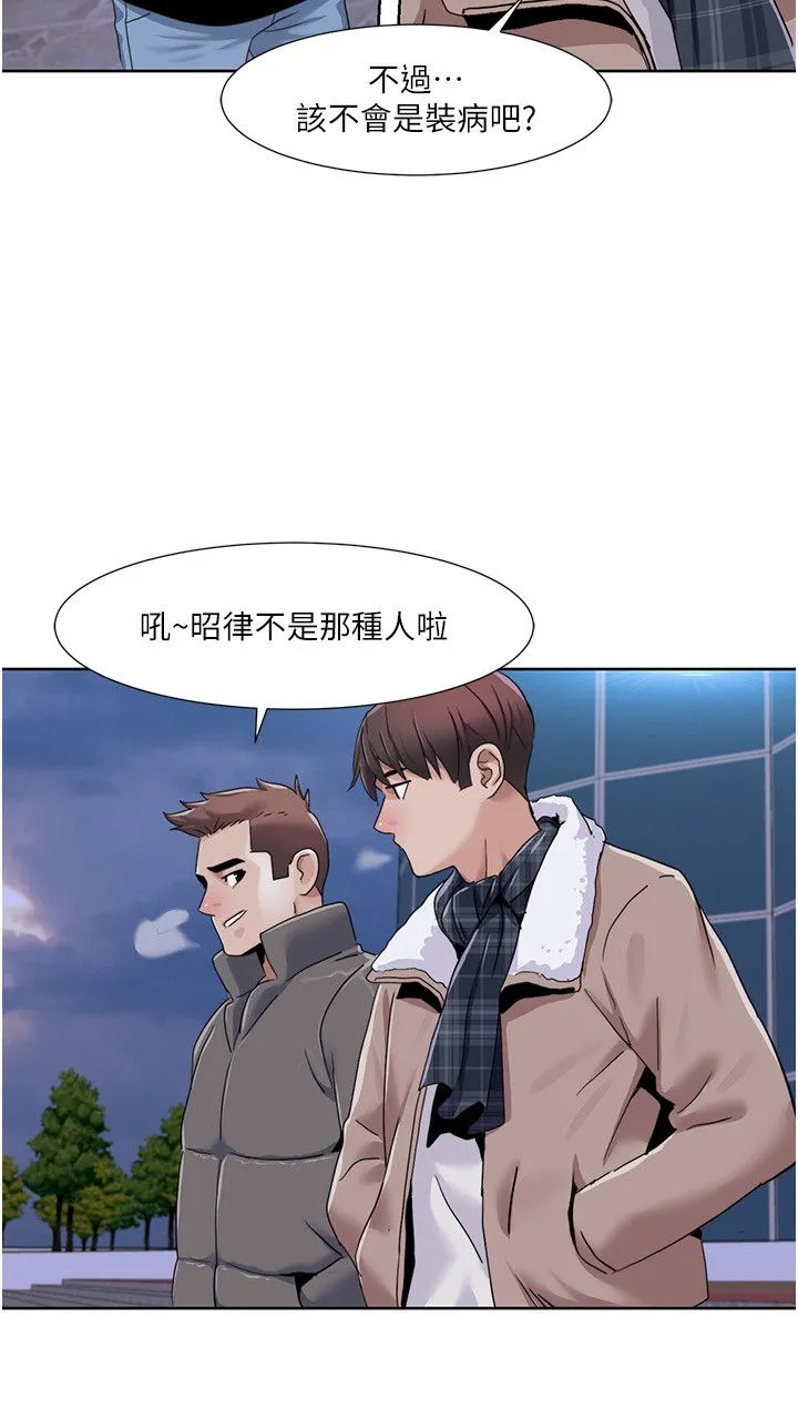 我的性福剧本 - 第43話-可愛後輩的「身體檢查」 - page 17