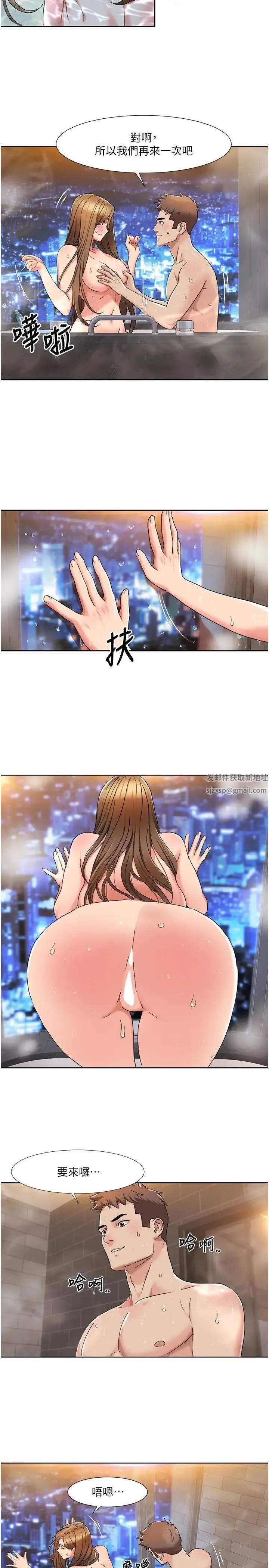 我的性福剧本 - 第14話-成瞭信宇專用的小穴 - page 4