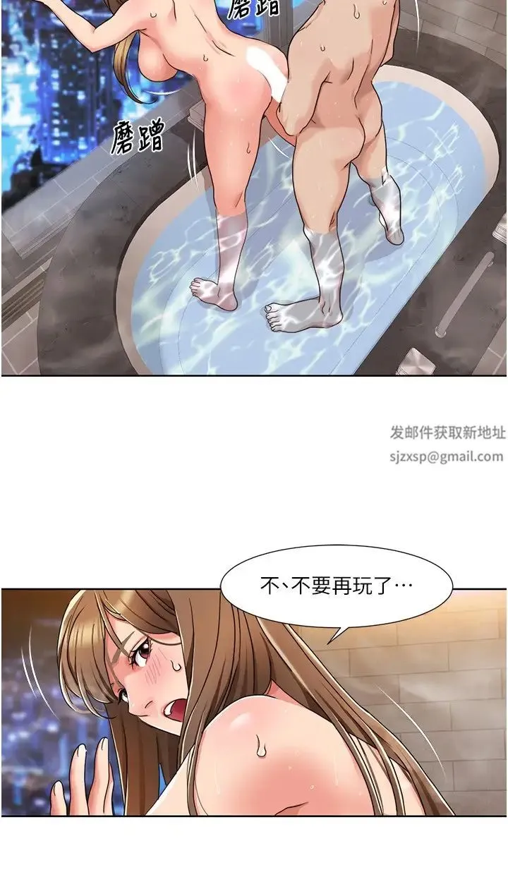 我的性福剧本 - 第14話-成瞭信宇專用的小穴 - page 5