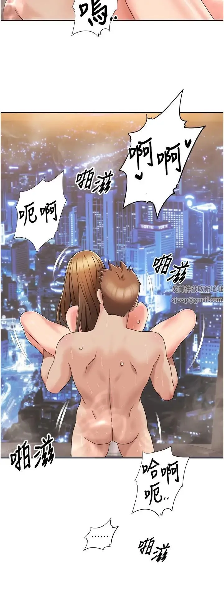我的性福剧本 - 第14話-成瞭信宇專用的小穴 - page 8