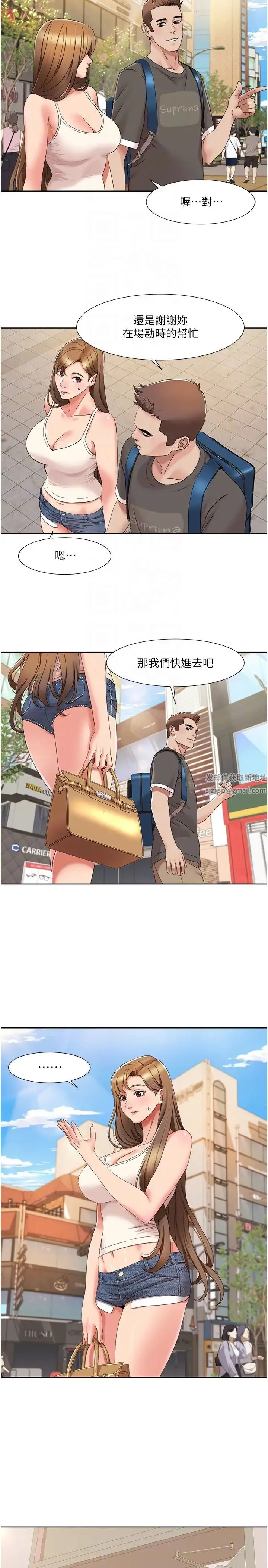 我的性福剧本 - 第14話-成瞭信宇專用的小穴 - page 10
