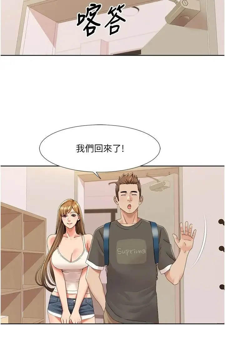 我的性福剧本 - 第14話-成瞭信宇專用的小穴 - page 11
