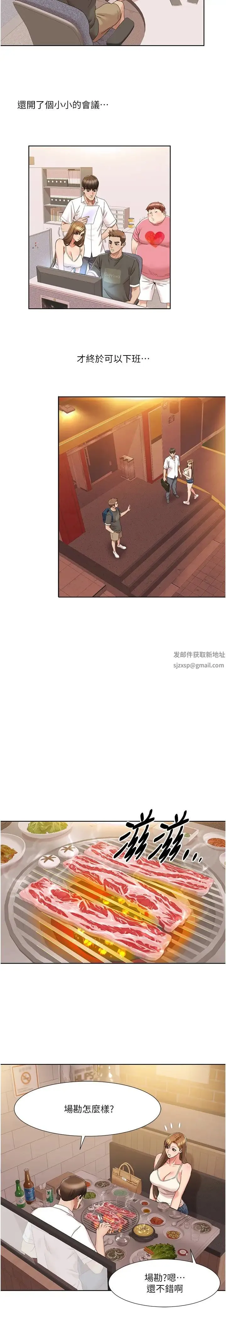 我的性福剧本 - 第14話-成瞭信宇專用的小穴 - page 13