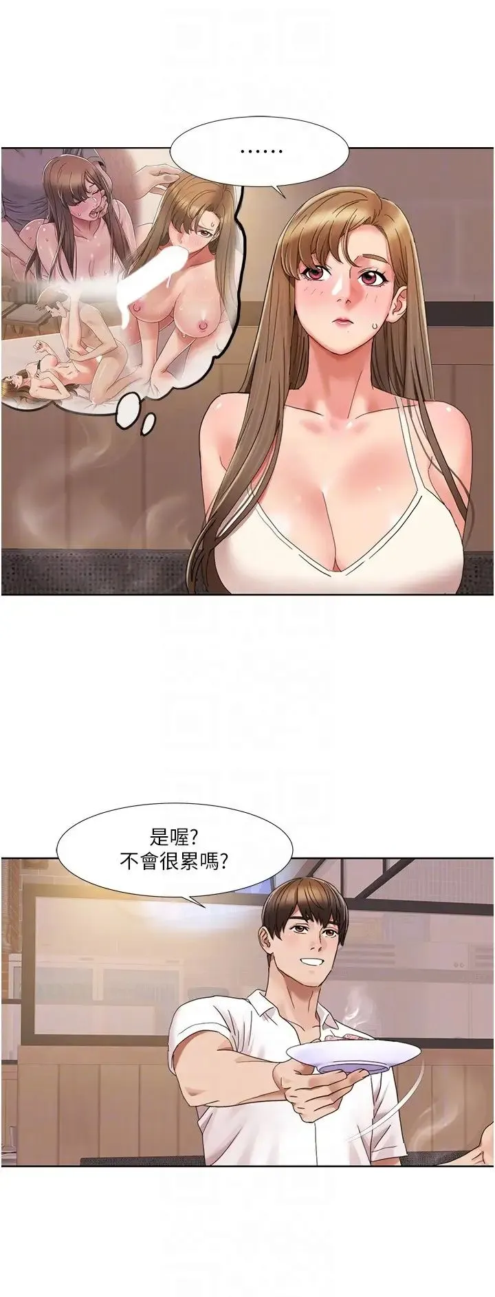 我的性福剧本 - 第14話-成瞭信宇專用的小穴 - page 14