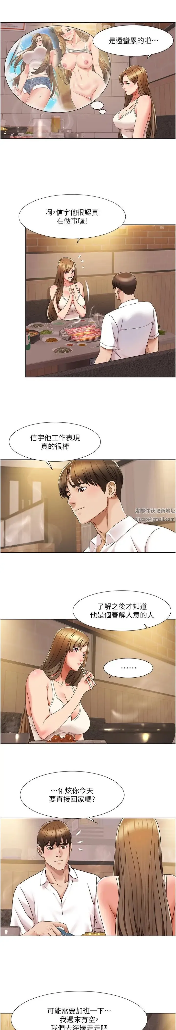 我的性福剧本 - 第14話-成瞭信宇專用的小穴 - page 15