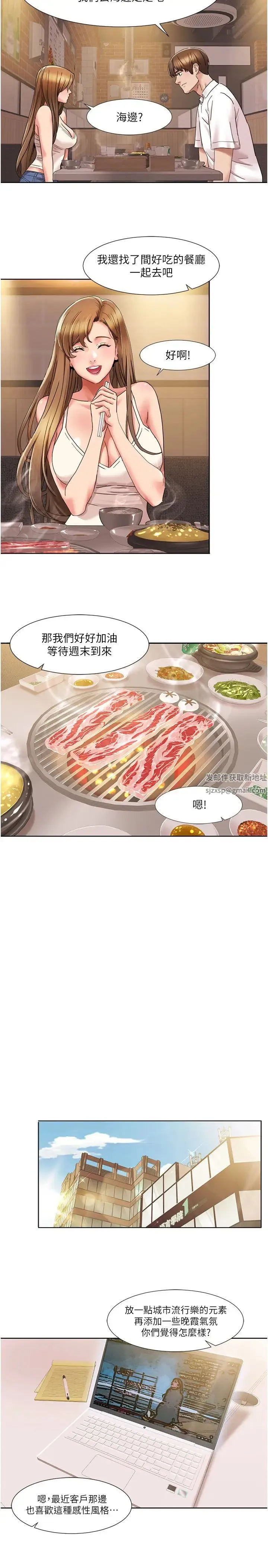 我的性福剧本 - 第14話-成瞭信宇專用的小穴 - page 16