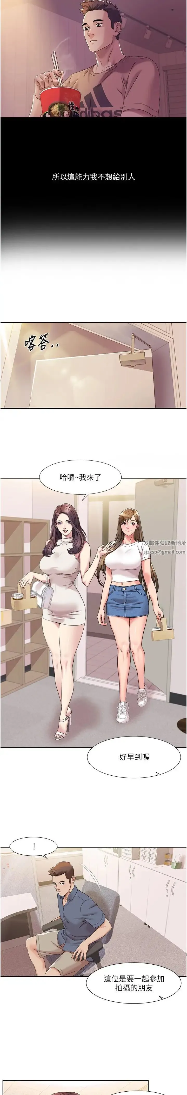 我的性福剧本 - 第14話-成瞭信宇專用的小穴 - page 19