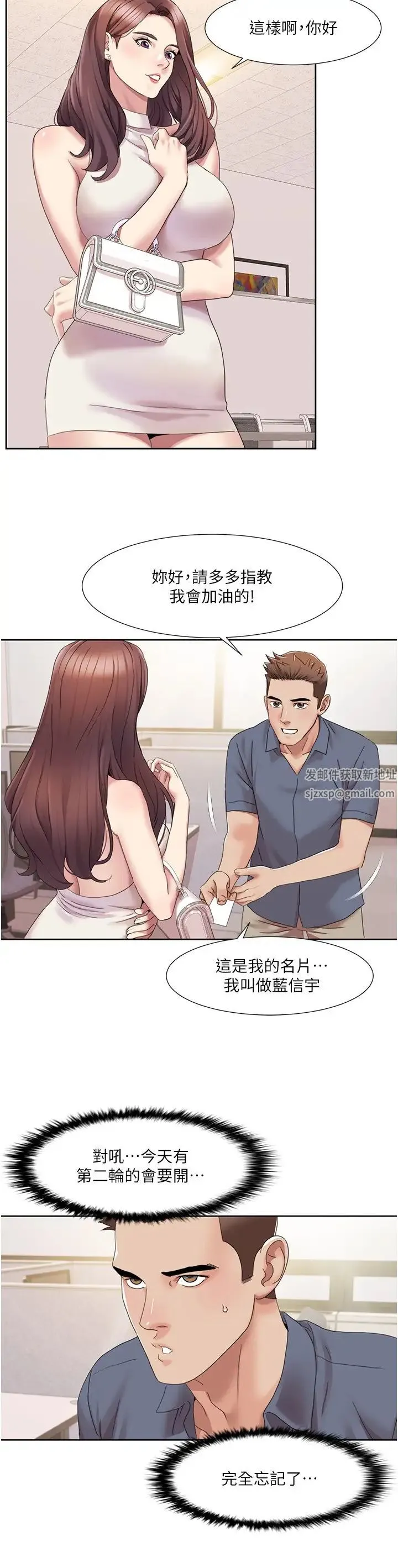 我的性福剧本 - 第14話-成瞭信宇專用的小穴 - page 20