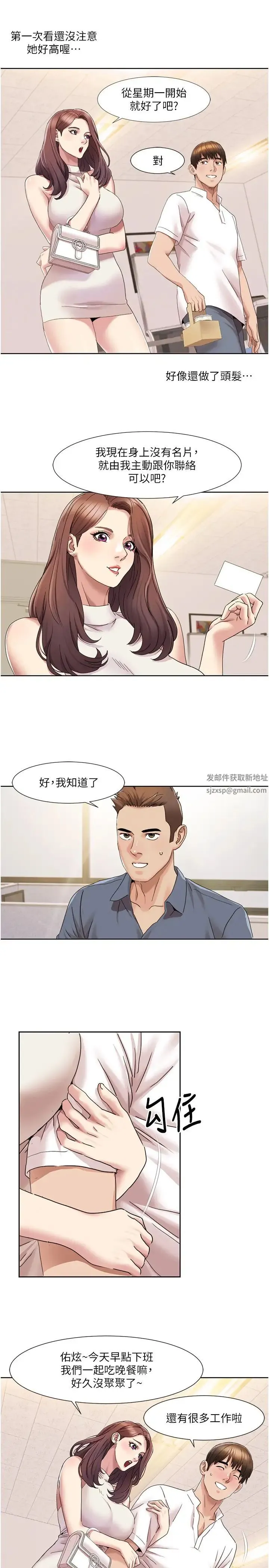 我的性福剧本 - 第14話-成瞭信宇專用的小穴 - page 21