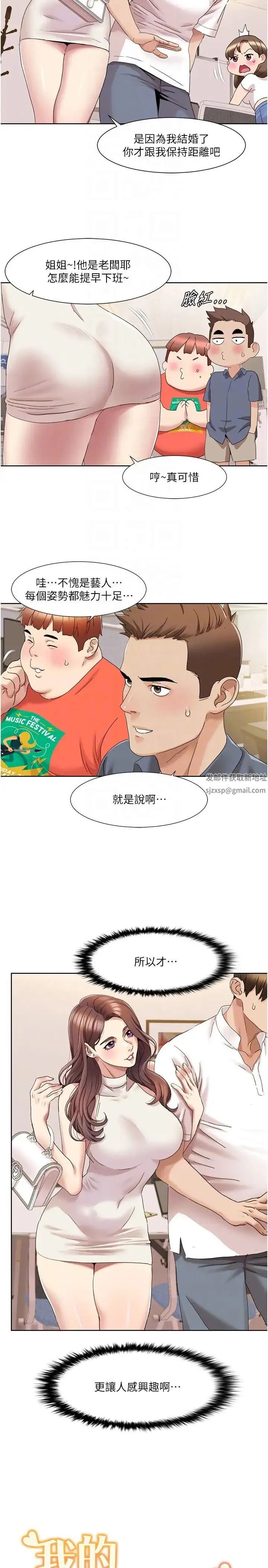 我的性福剧本 - 第14話-成瞭信宇專用的小穴 - page 22