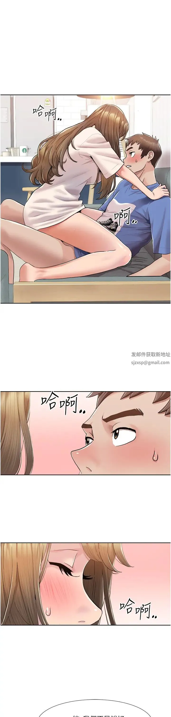 我的性福剧本 - 第6话-不知不觉填满全身 - page 4
