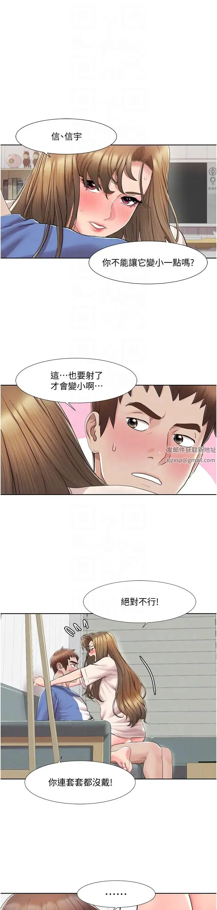 我的性福剧本 - 第6话-不知不觉填满全身 - page 10