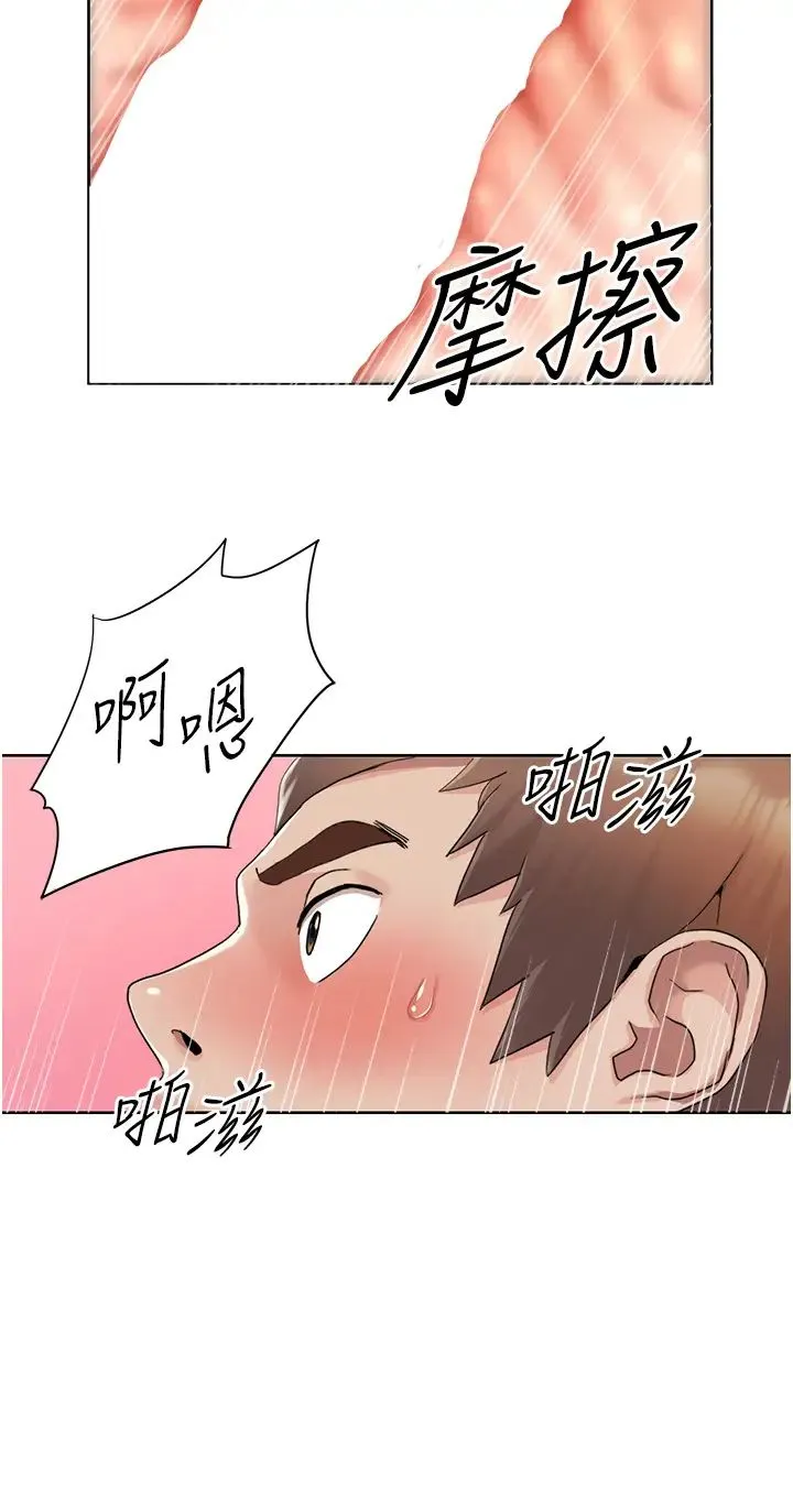 我的性福剧本 - 第6话-不知不觉填满全身 - page 12