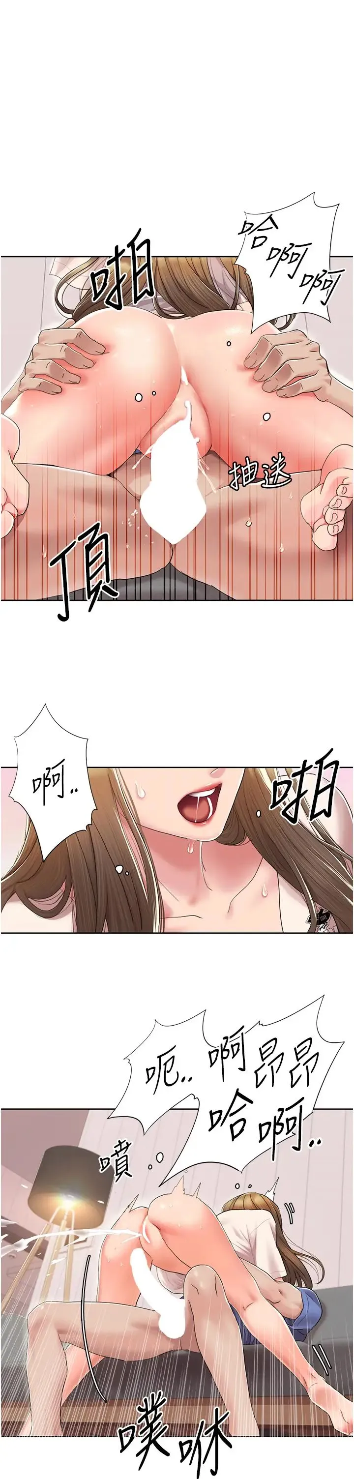我的性福剧本 - 第6话-不知不觉填满全身 - page 13