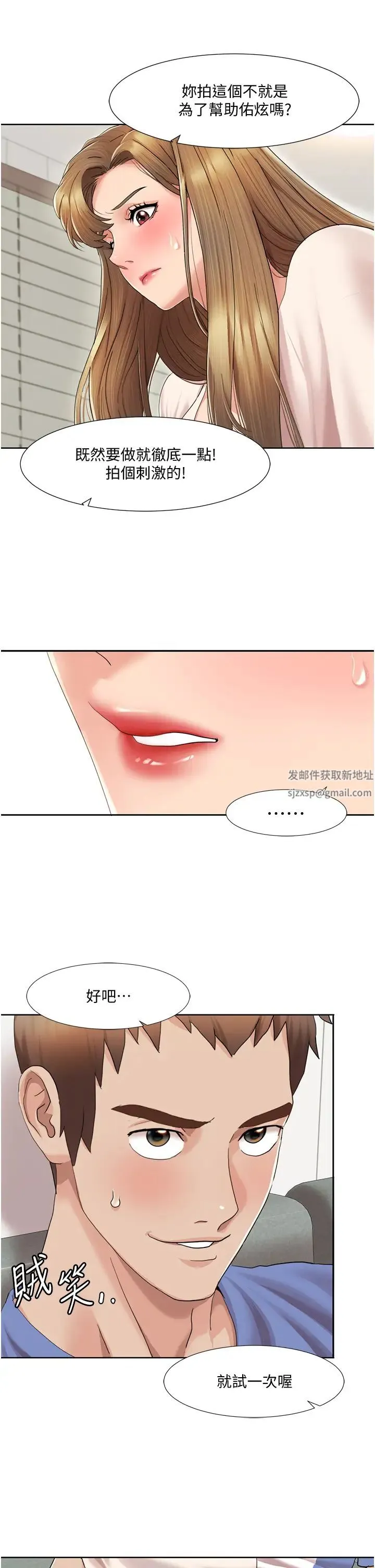 我的性福剧本 - 第6话-不知不觉填满全身 - page 17