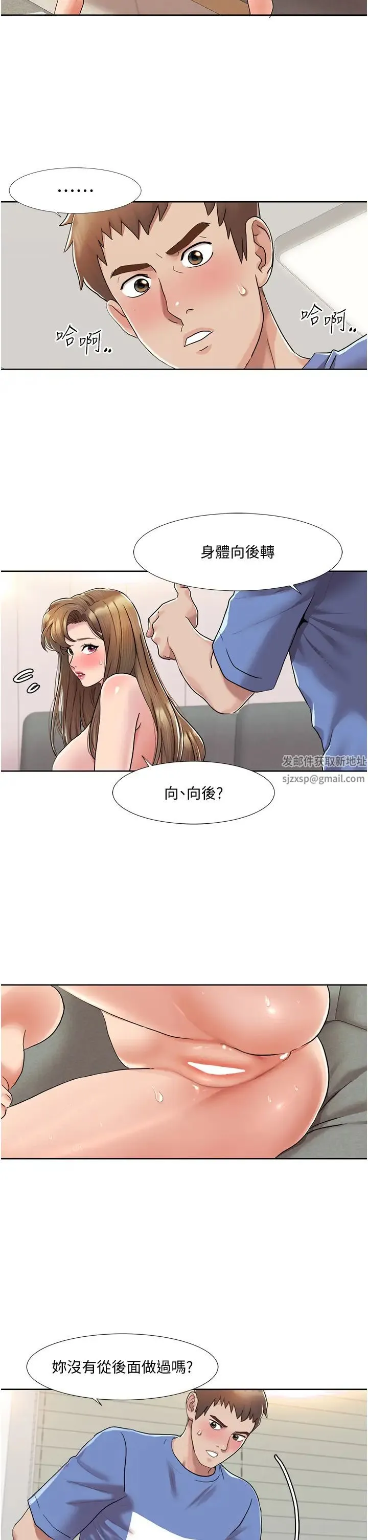 我的性福剧本 - 第6话-不知不觉填满全身 - page 20