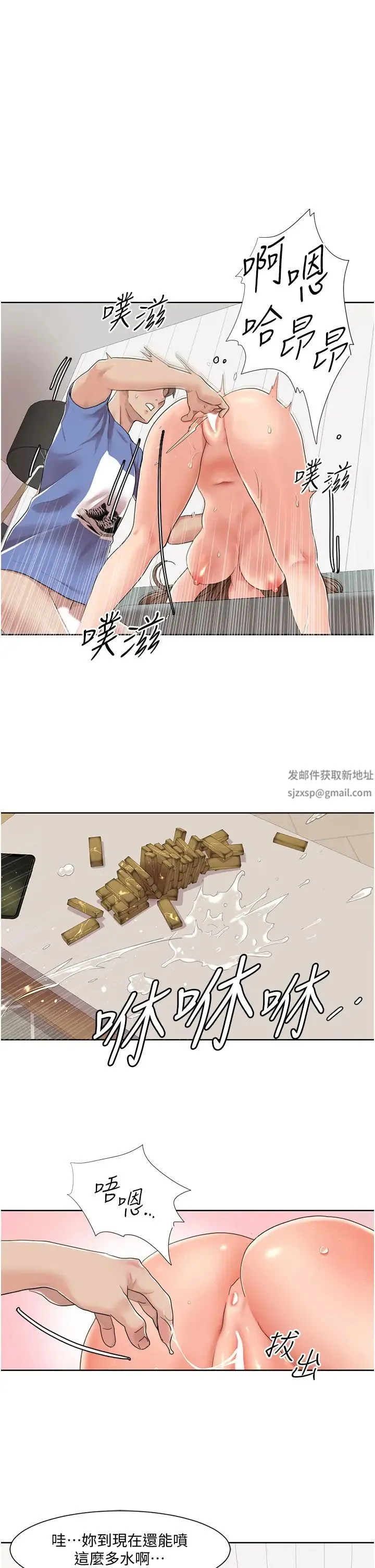 我的性福剧本 - 第6话-不知不觉填满全身 - page 25
