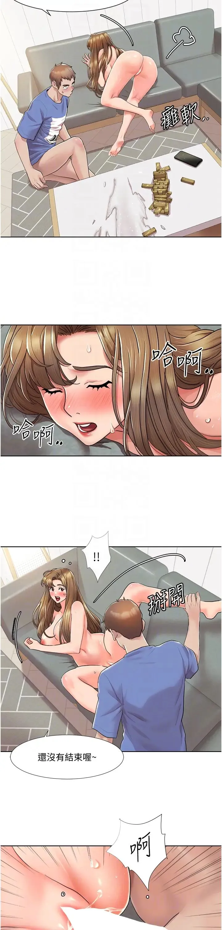 我的性福剧本 - 第6话-不知不觉填满全身 - page 26