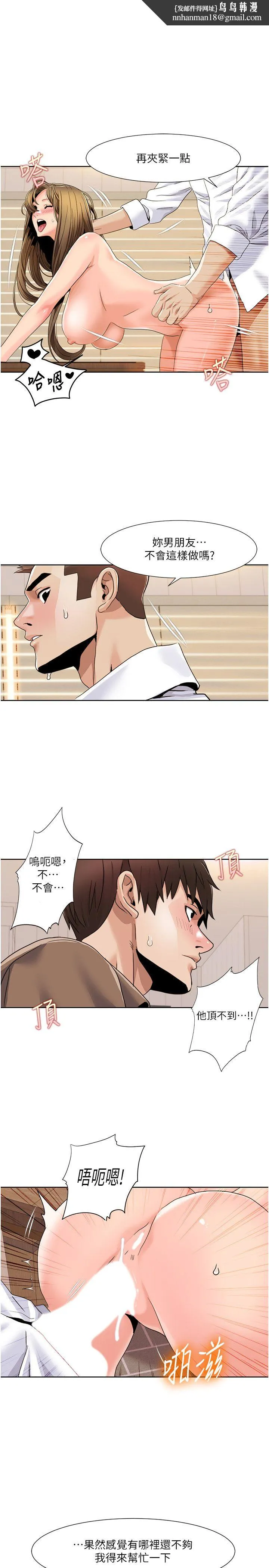 我的性福剧本 - 第38話-在男友面前噴發 - page 1