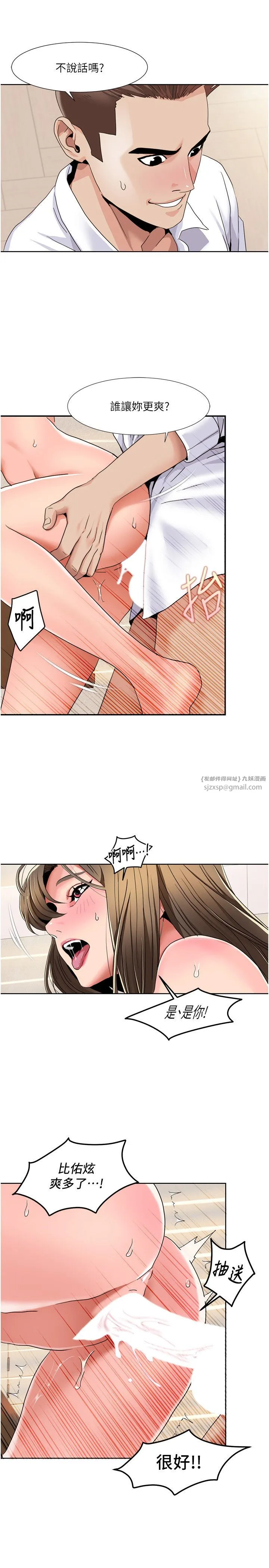 我的性福剧本 - 第38話-在男友面前噴發 - page 8