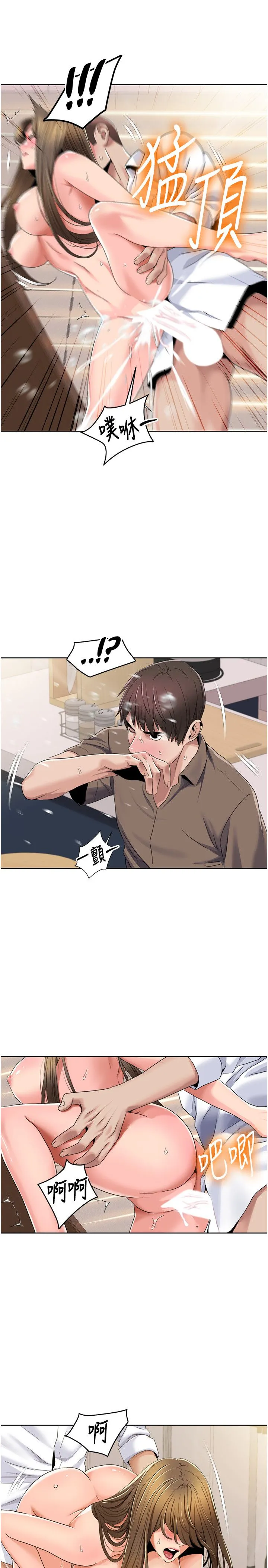 我的性福剧本 - 第38話-在男友面前噴發 - page 9