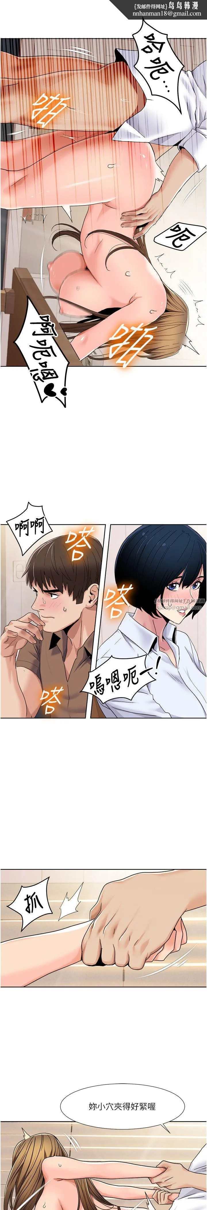 我的性福剧本 - 第38話-在男友面前噴發 - page 11