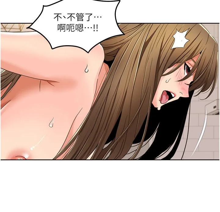 我的性福剧本 - 第38話-在男友面前噴發 - page 13