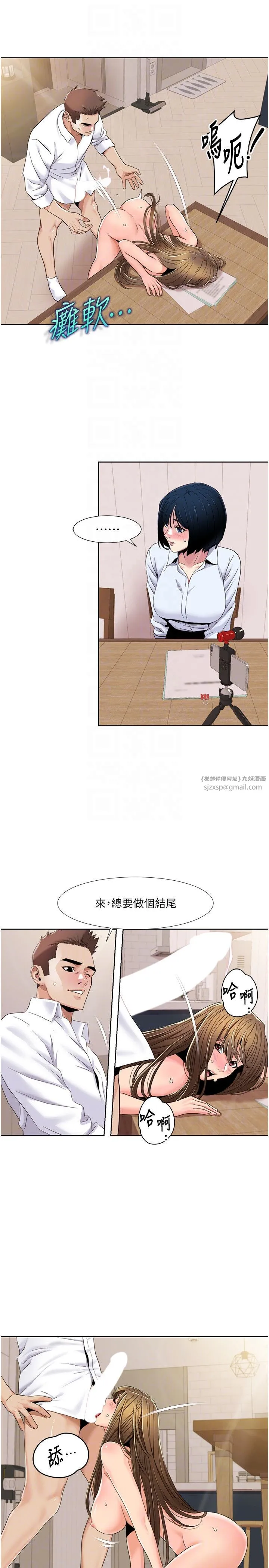 我的性福剧本 - 第38話-在男友面前噴發 - page 14