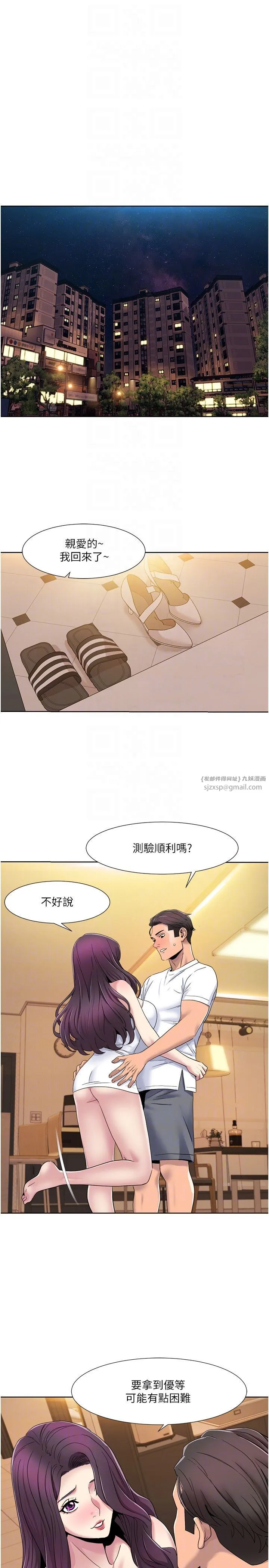 我的性福剧本 - 第38話-在男友面前噴發 - page 18