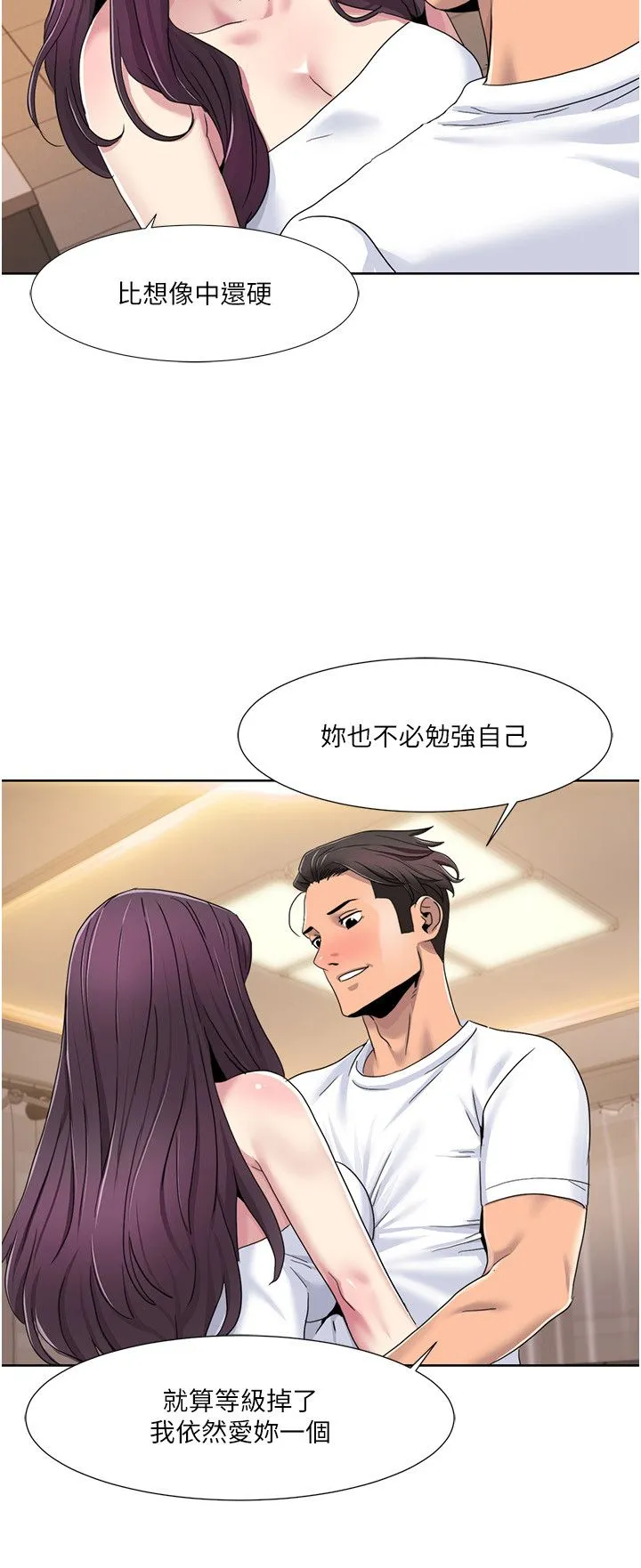 我的性福剧本 - 第38話-在男友面前噴發 - page 19