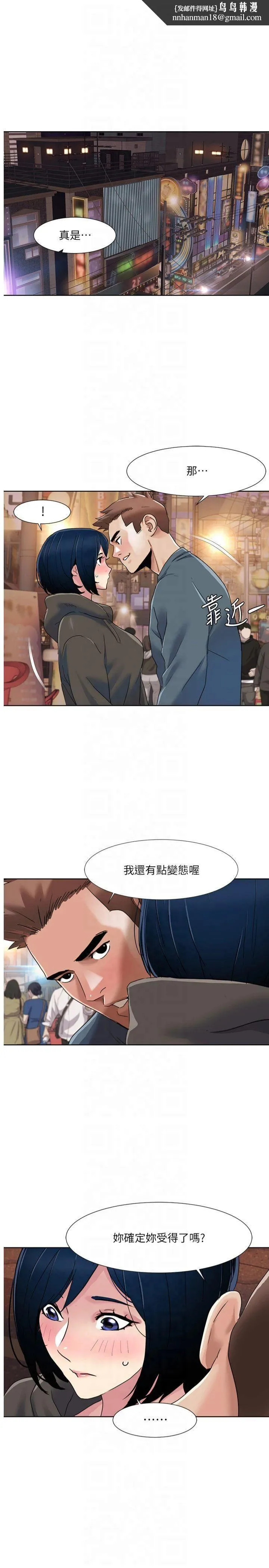 我的性福剧本 - 第47話-在大庭廣眾下自慰 - page 1