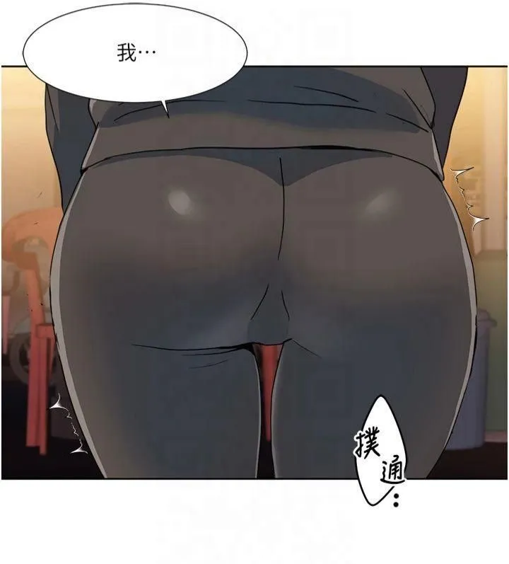 我的性福剧本 - 第47話-在大庭廣眾下自慰 - page 2
