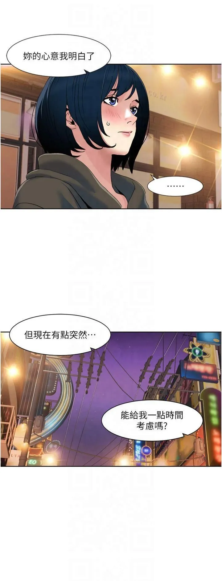 我的性福剧本 - 第47話-在大庭廣眾下自慰 - page 5