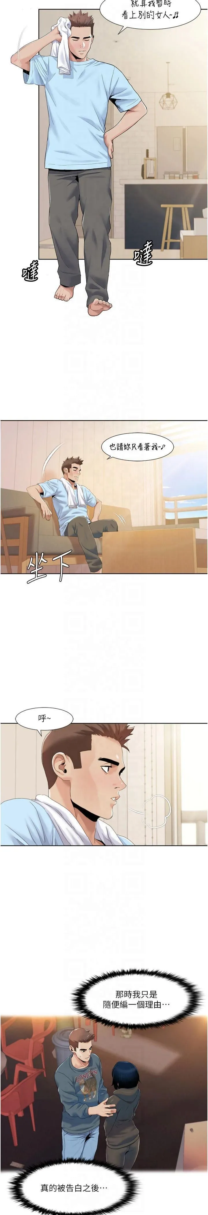 我的性福剧本 - 第47話-在大庭廣眾下自慰 - page 7
