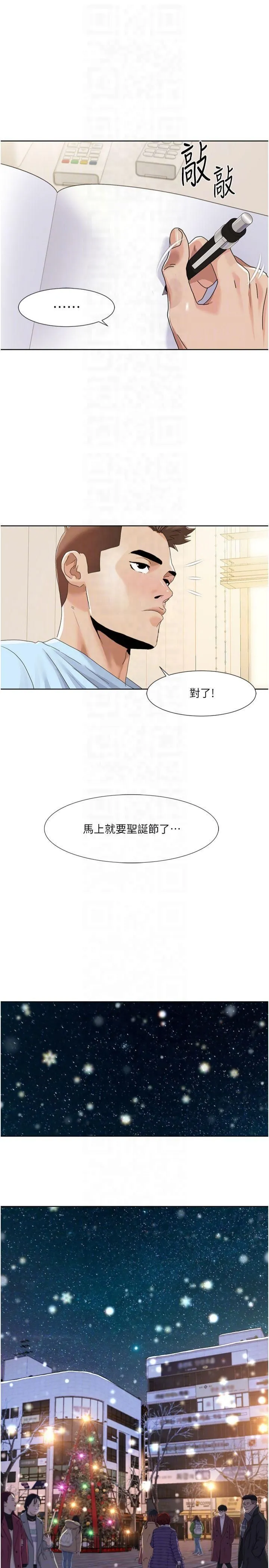 我的性福剧本 - 第47話-在大庭廣眾下自慰 - page 10