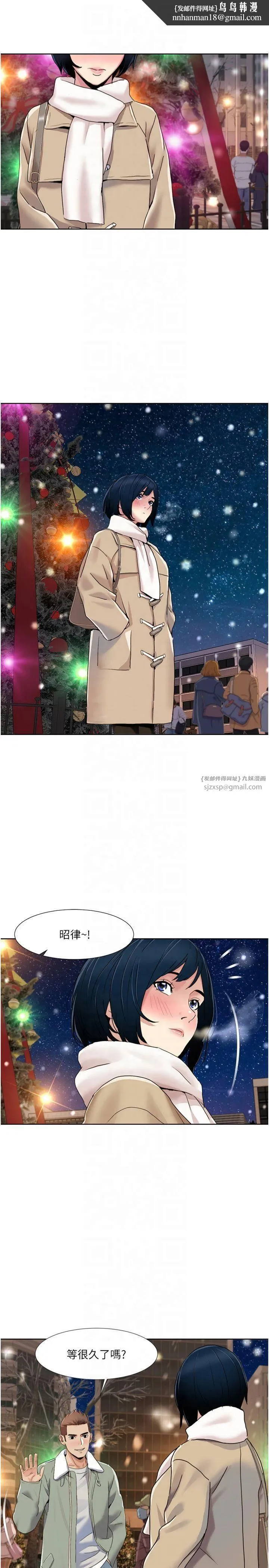 我的性福剧本 - 第47話-在大庭廣眾下自慰 - page 12