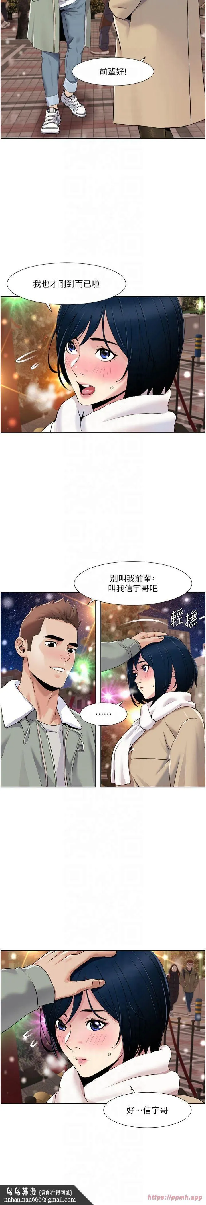 我的性福剧本 - 第47話-在大庭廣眾下自慰 - page 13