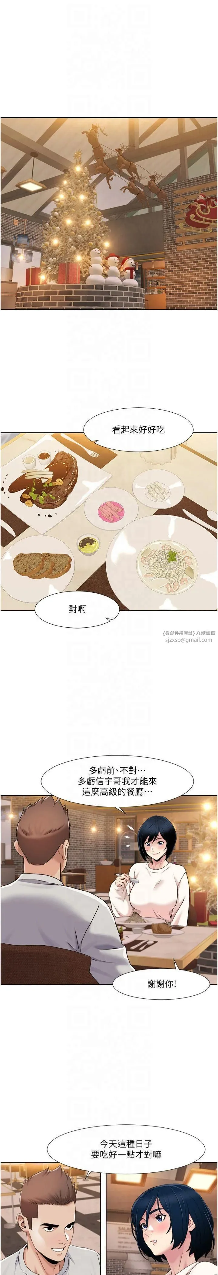 我的性福剧本 - 第47話-在大庭廣眾下自慰 - page 15