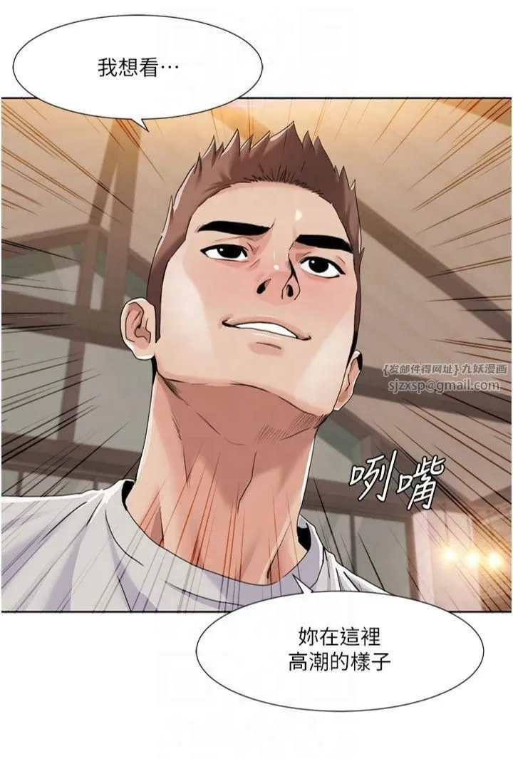 我的性福剧本 - 第47話-在大庭廣眾下自慰 - page 20