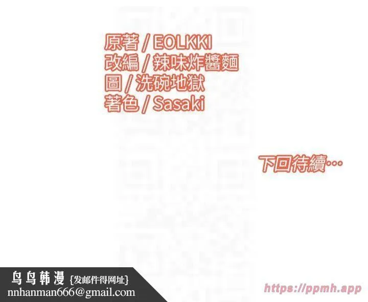 我的性福剧本 - 第47話-在大庭廣眾下自慰 - page 22