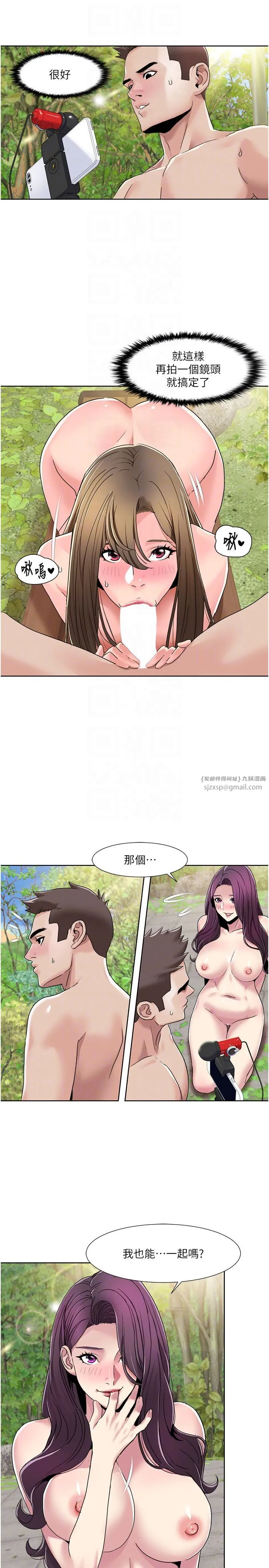 我的性福剧本 - 第42話-發表評鑑結果 - page 6
