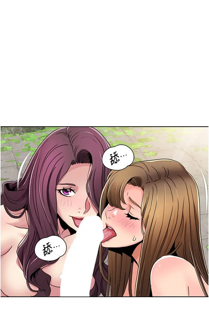我的性福剧本 - 第42話-發表評鑑結果 - page 8