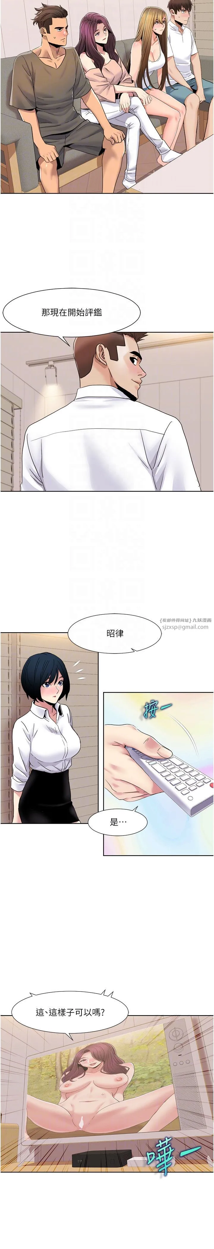 我的性福剧本 - 第42話-發表評鑑結果 - page 10