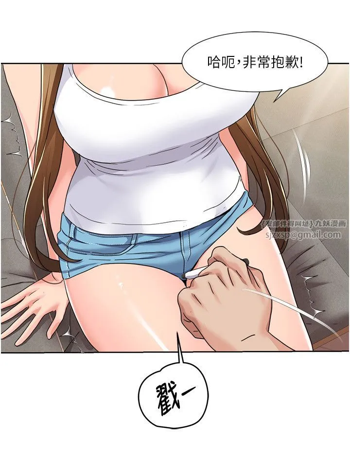 我的性福剧本 - 第42話-發表評鑑結果 - page 17