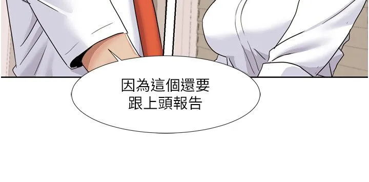 我的性福剧本 - 第42話-發表評鑑結果 - page 20