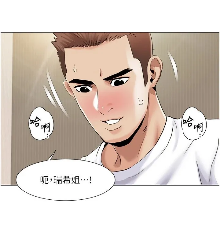 我的性福剧本 - 第54話-這身材越看越想上 - page 3