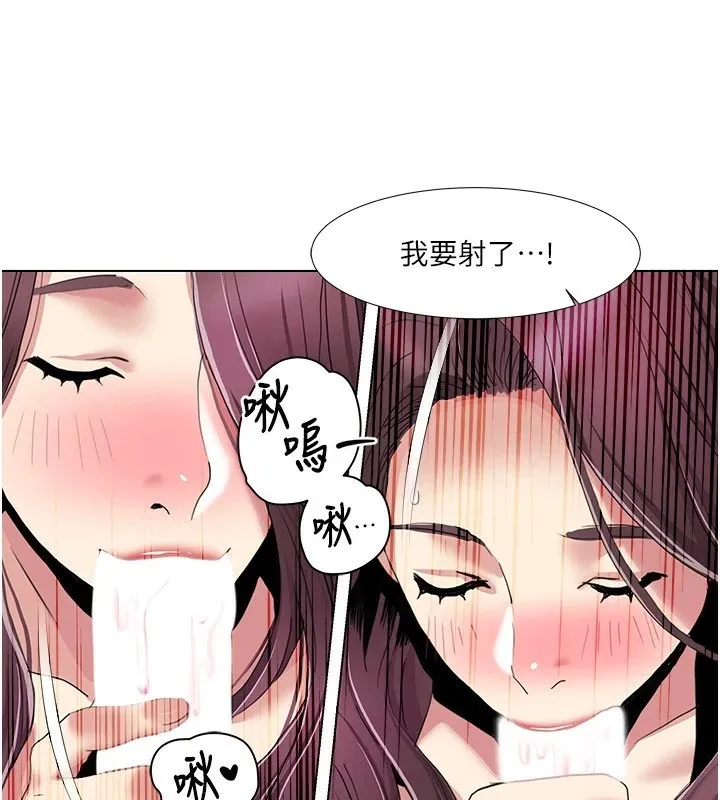 我的性福剧本 - 第54話-這身材越看越想上 - page 4
