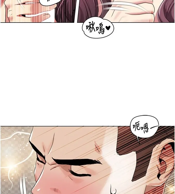 我的性福剧本 - 第54話-這身材越看越想上 - page 5